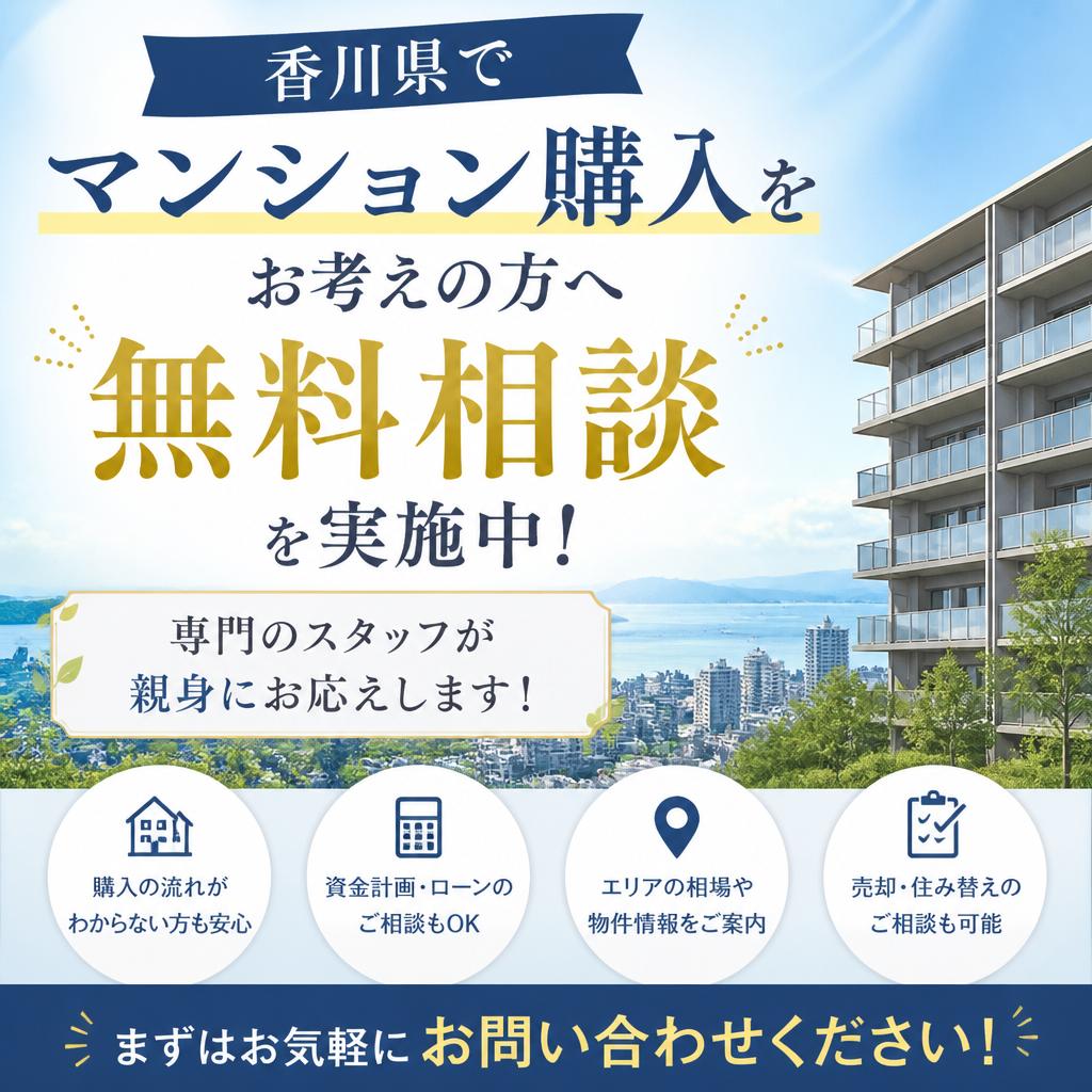 無料相談のご案内