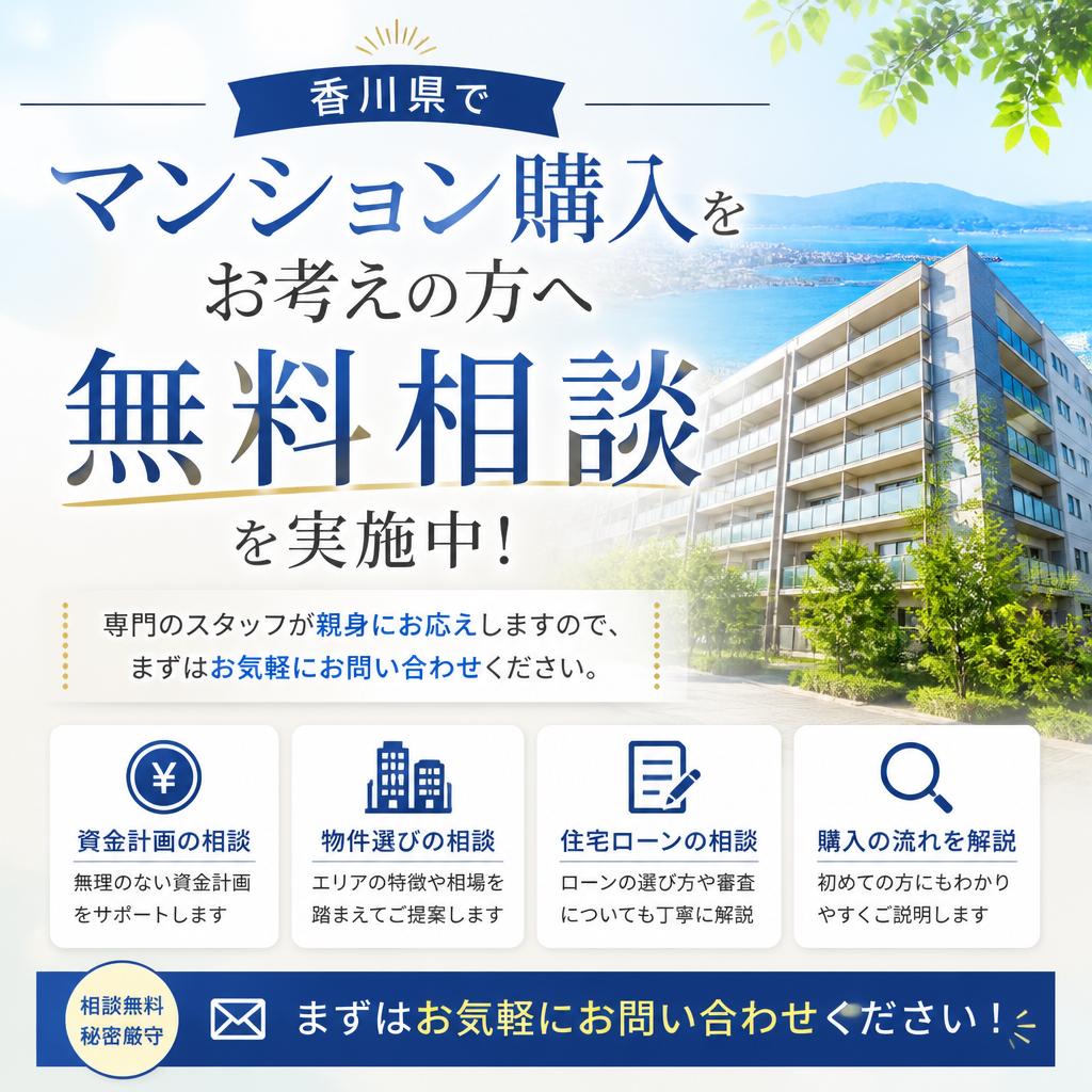 無料相談のご案内