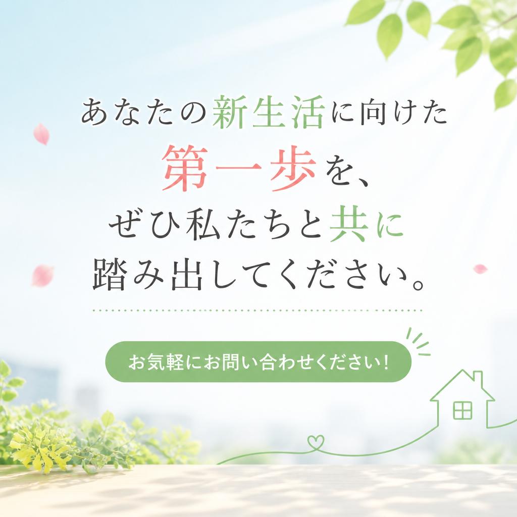 今すぐお問い合わせを！