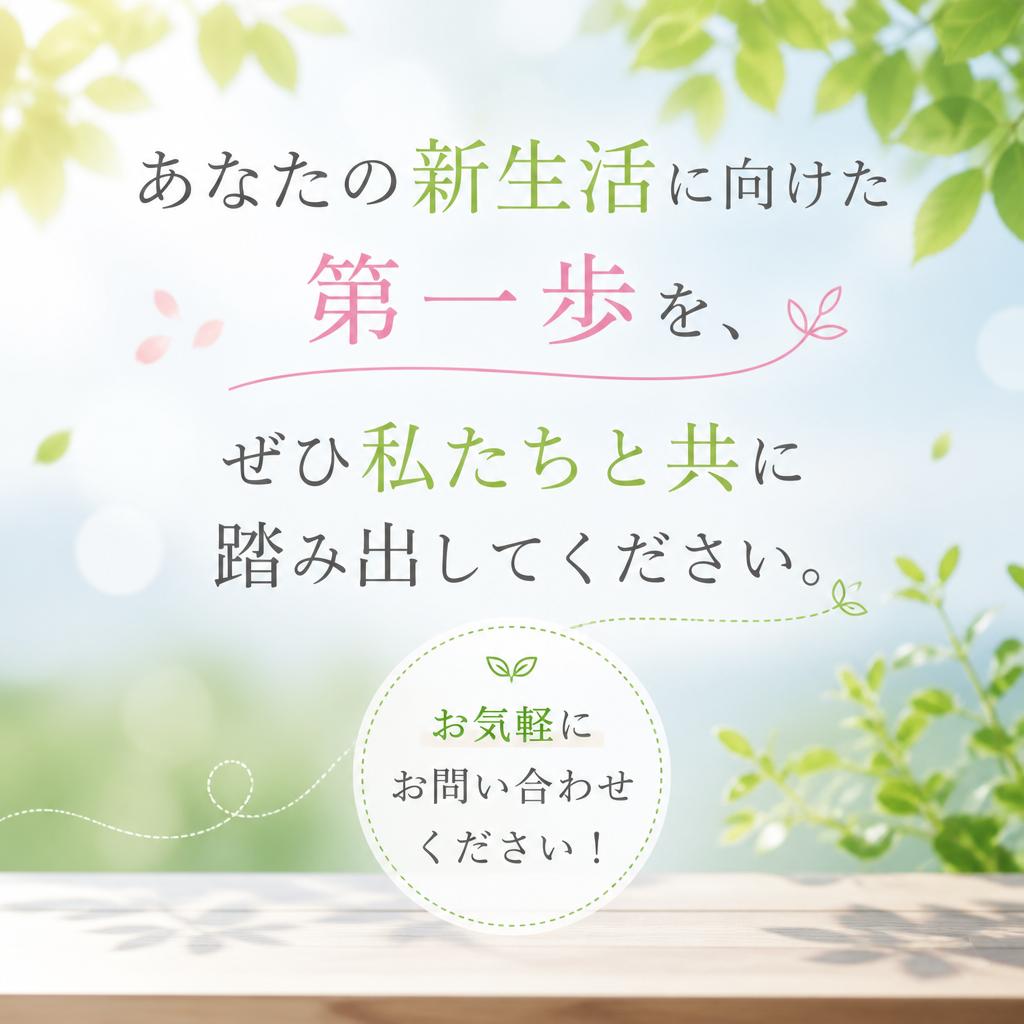今すぐお問い合わせを！