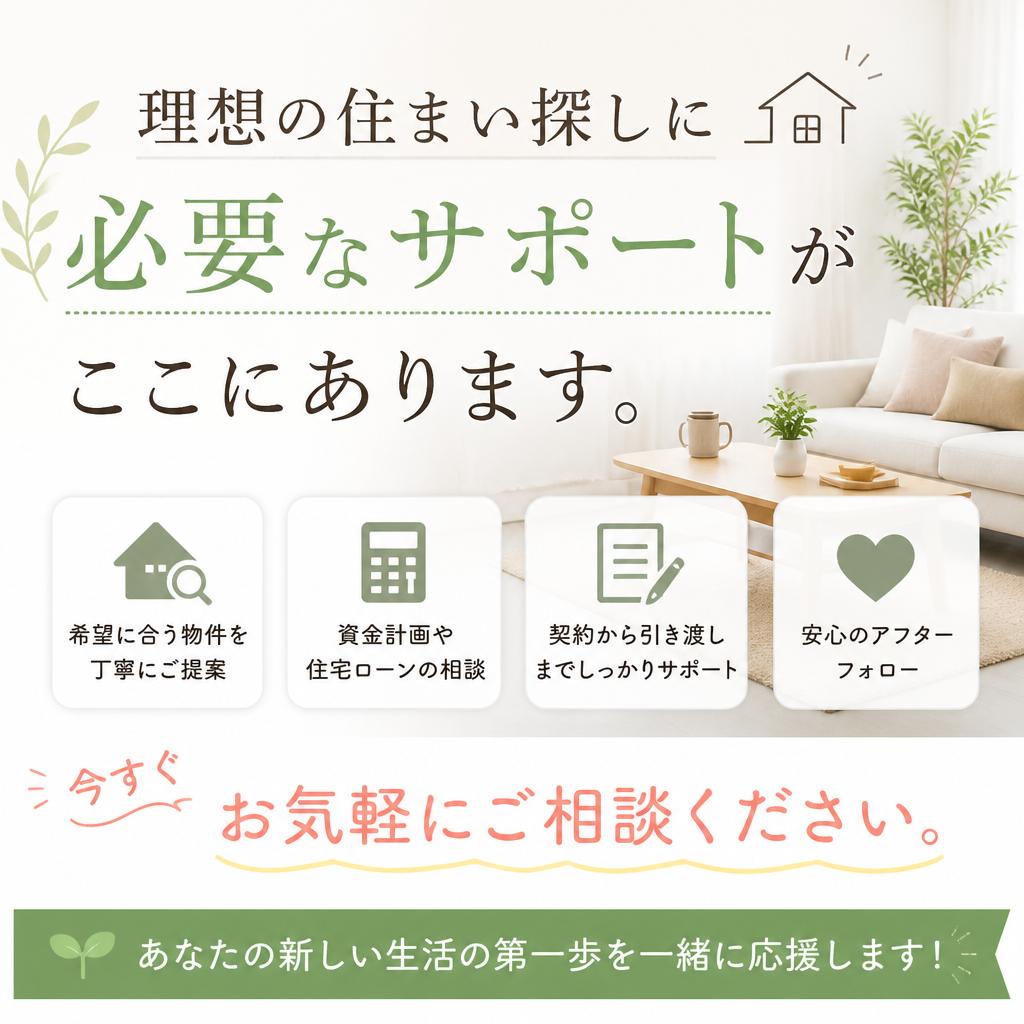 今すぐ相談しよう！