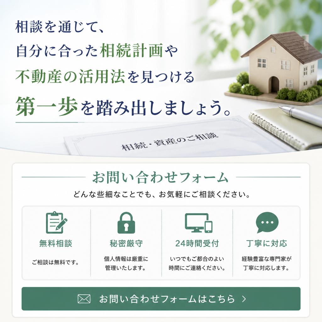 7. お問い合わせ：不安を解消しよう
