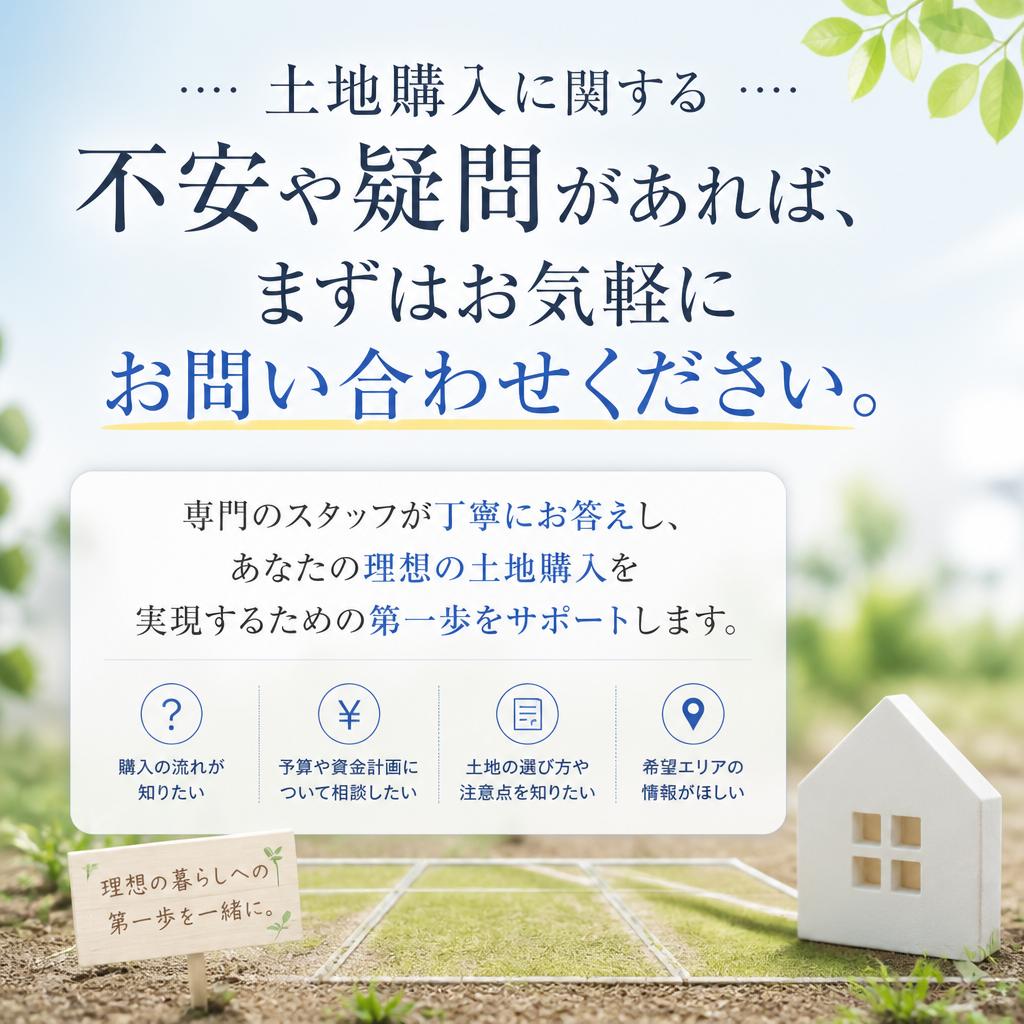 今すぐお問い合わせを！