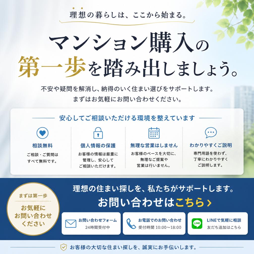 今すぐ行動を！あなたの新生活を始める第一歩