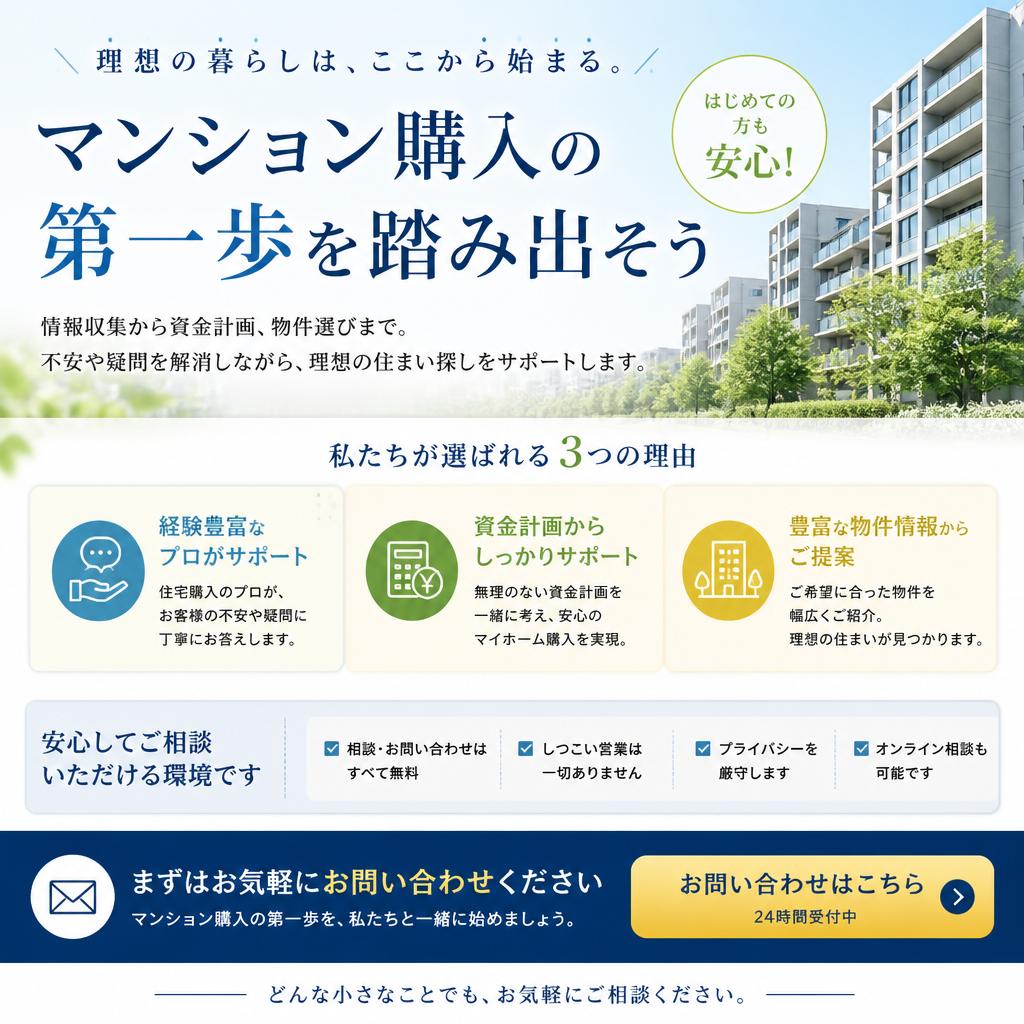 今すぐ行動を！あなたの新生活を始める第一歩
