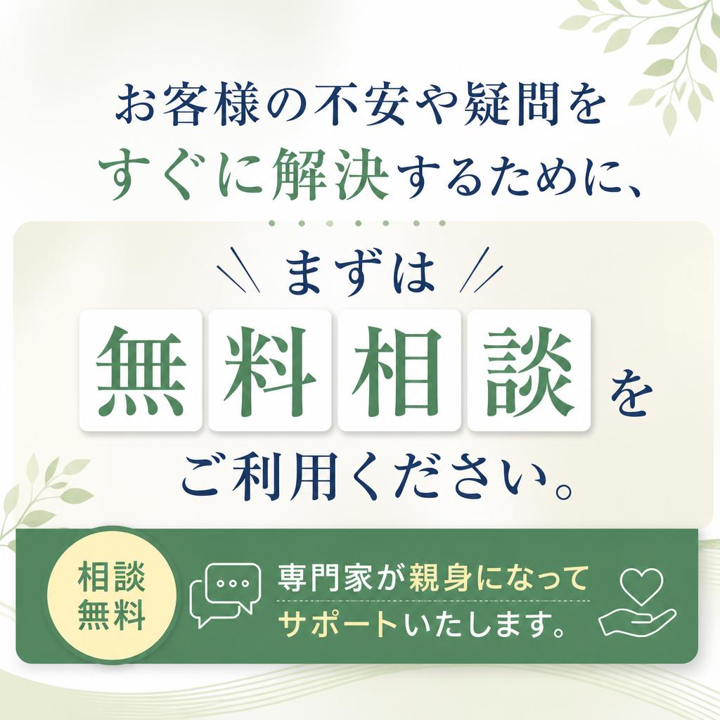 7. まずは相談してみませんか？