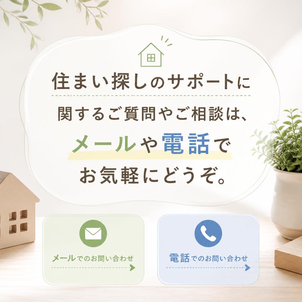 お気軽にお問い合わせください！