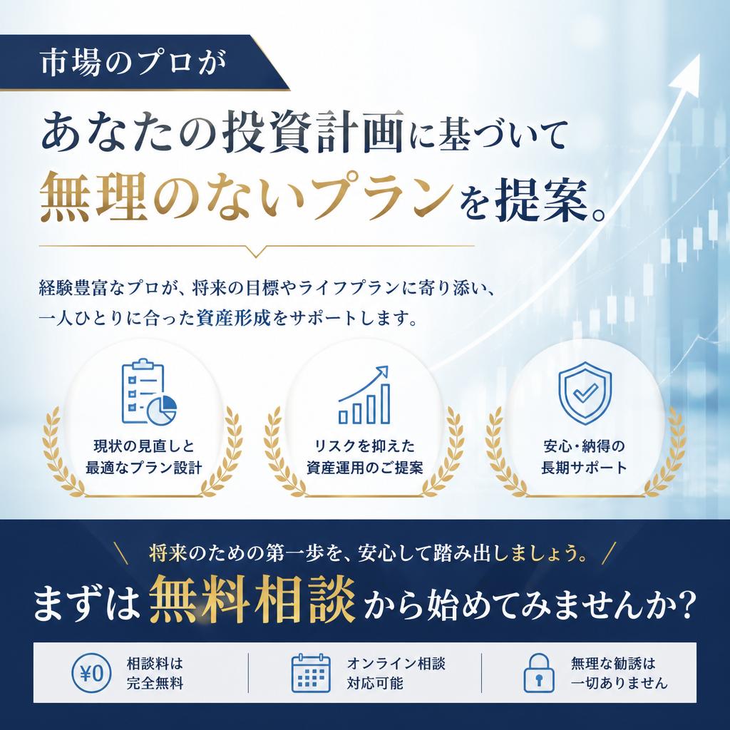 専門家による無料相談